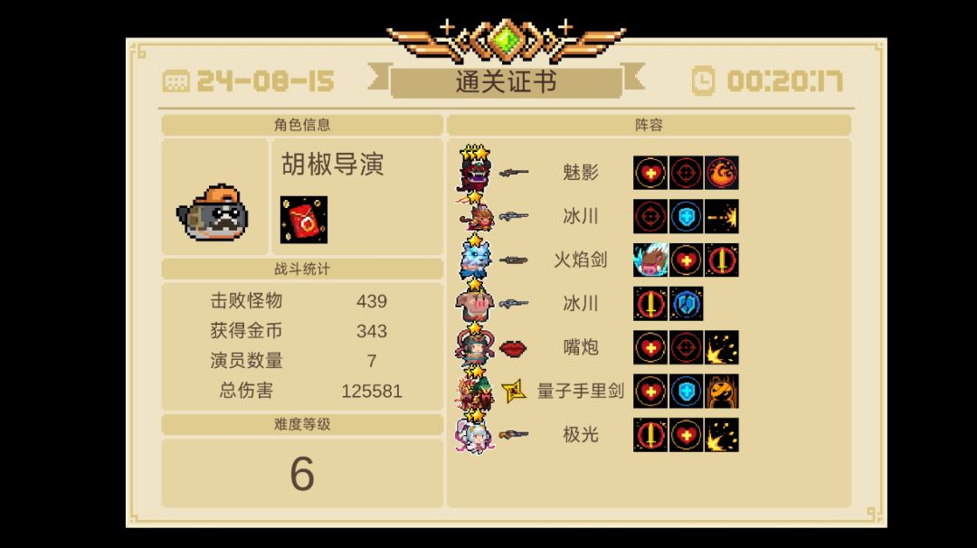 宝宝级赛季教学（配图版）截图