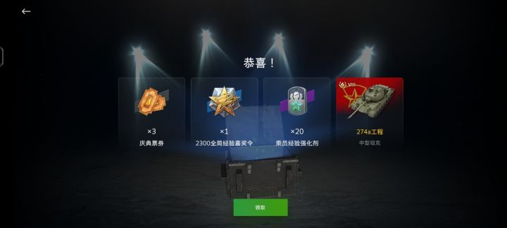 爆燃活动,好运传给你截图