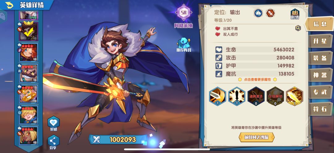 理想搭档人设—艾瑞莎和阿格莱娜的故事 2