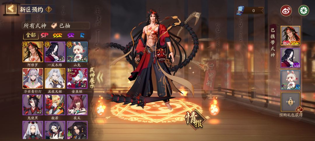 新区预约 3