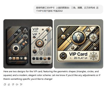AI帮设计的高级工坊VIP卡
