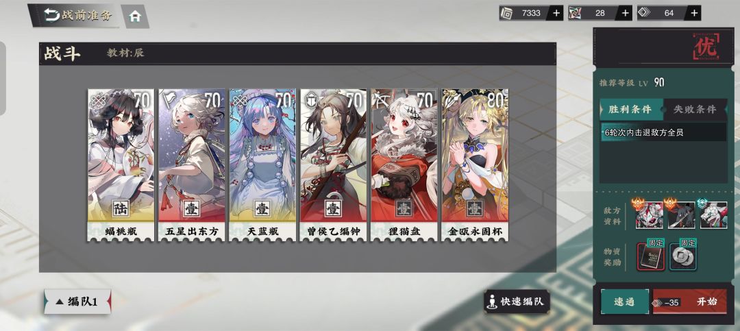 本人70级越90级关优胜,望周知 1