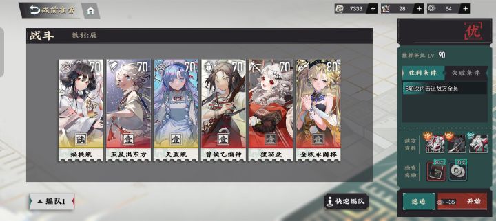 本人70级越90级关优胜,望周知截图
