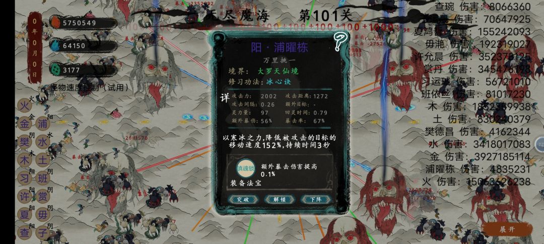 你不要过来啊 2