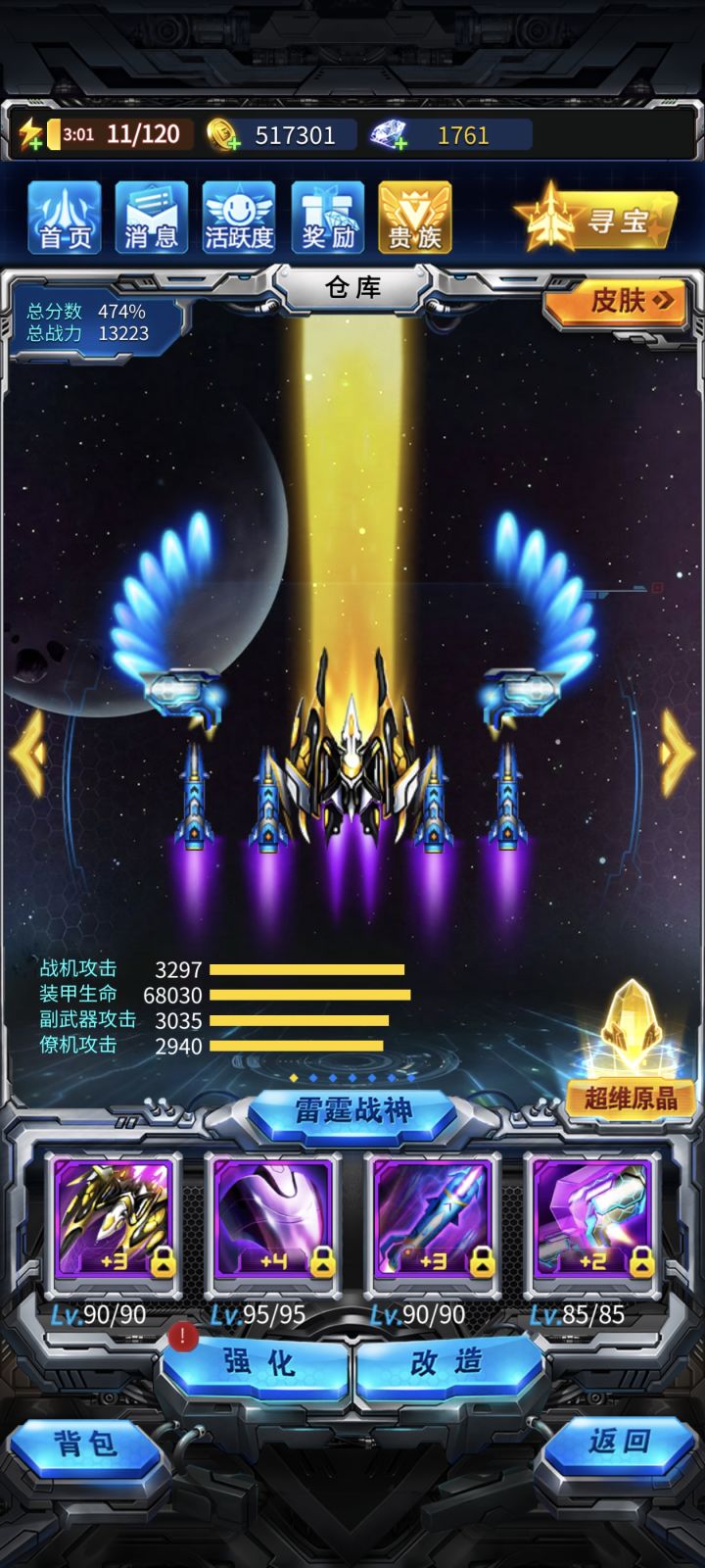 入坑第四天,每天任务,找大佬,求个好友位截图