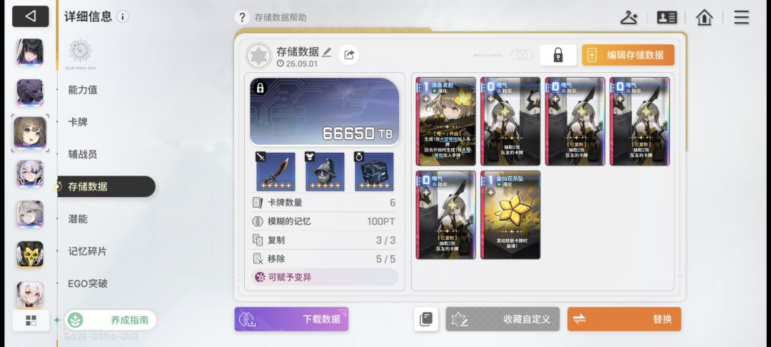市长依旧无敌 2