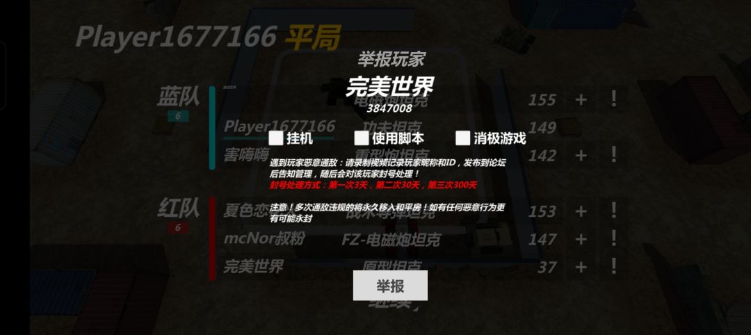 休闲房还敢打人 1