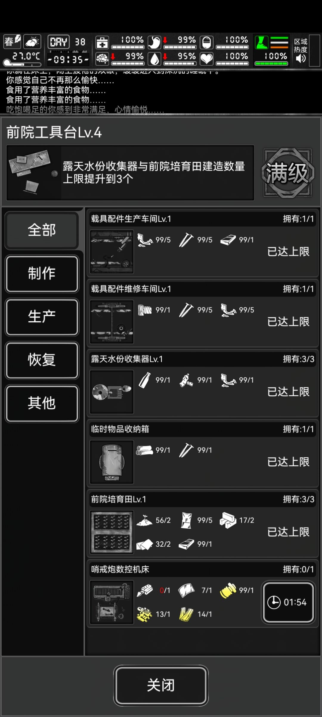 没有宠物棚 2