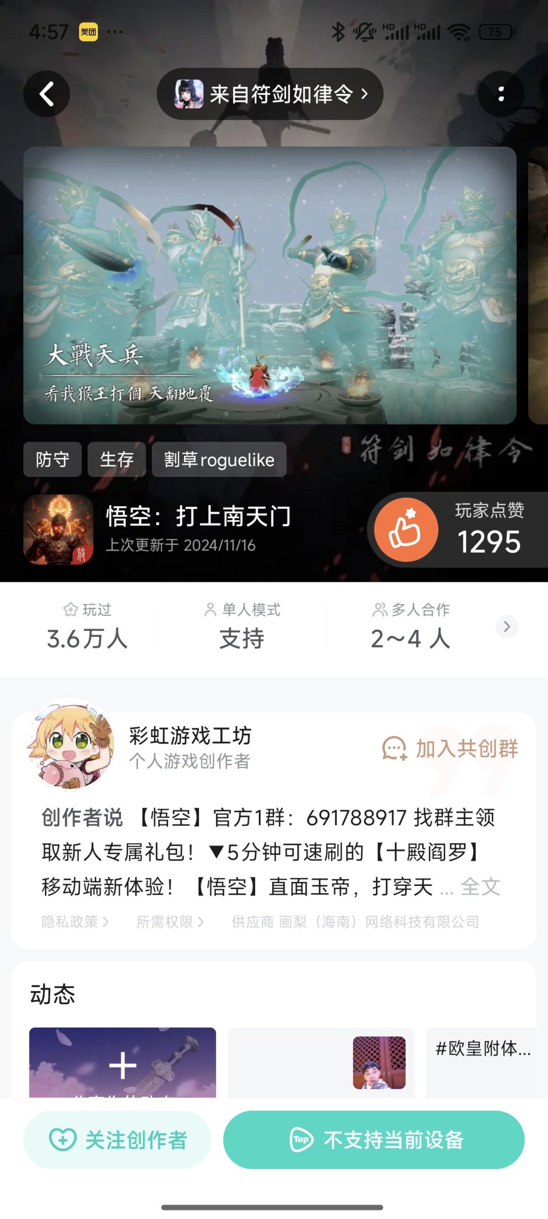 系统不兼容了，想办法解决一下。。 2