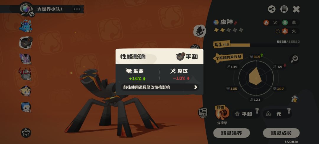 刚30级，好像这些都很好吧 2