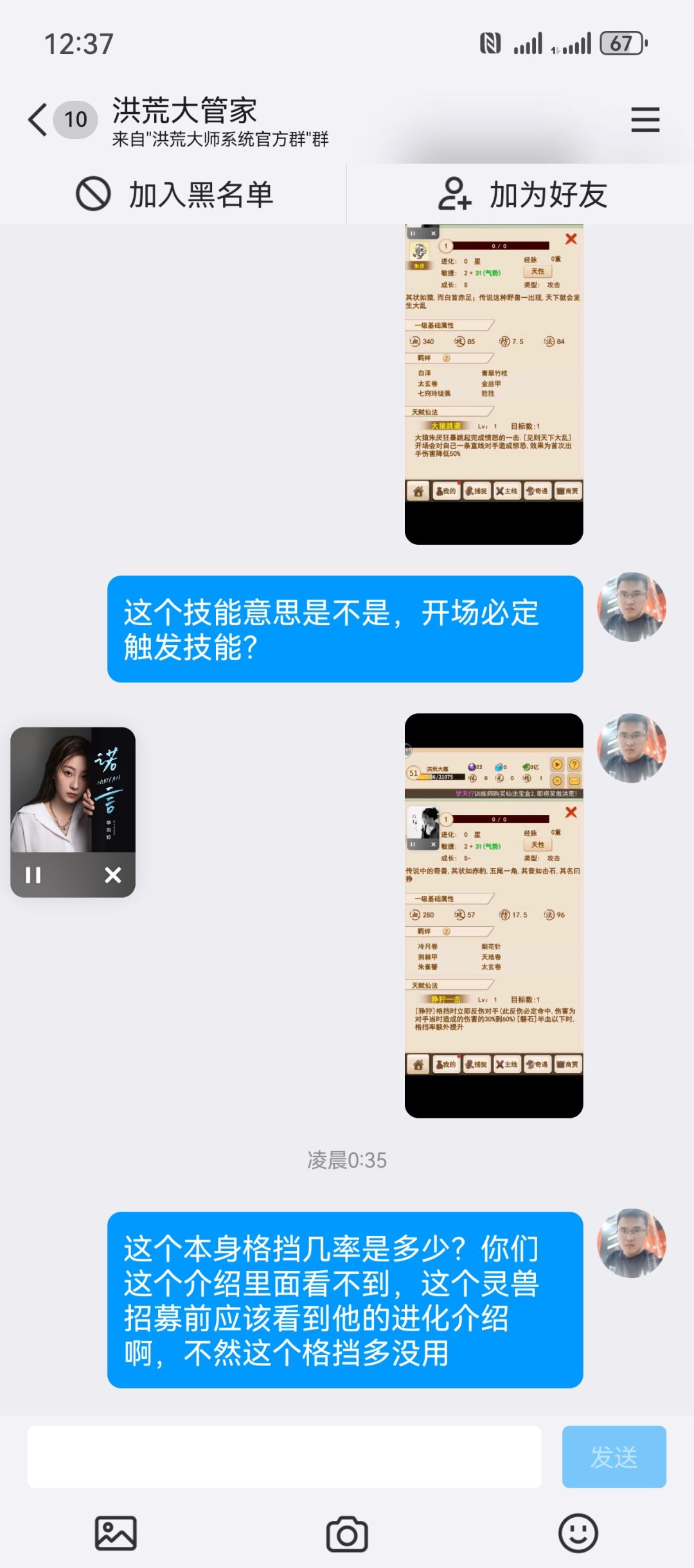 新出的灵兽都不出图鉴的? 1