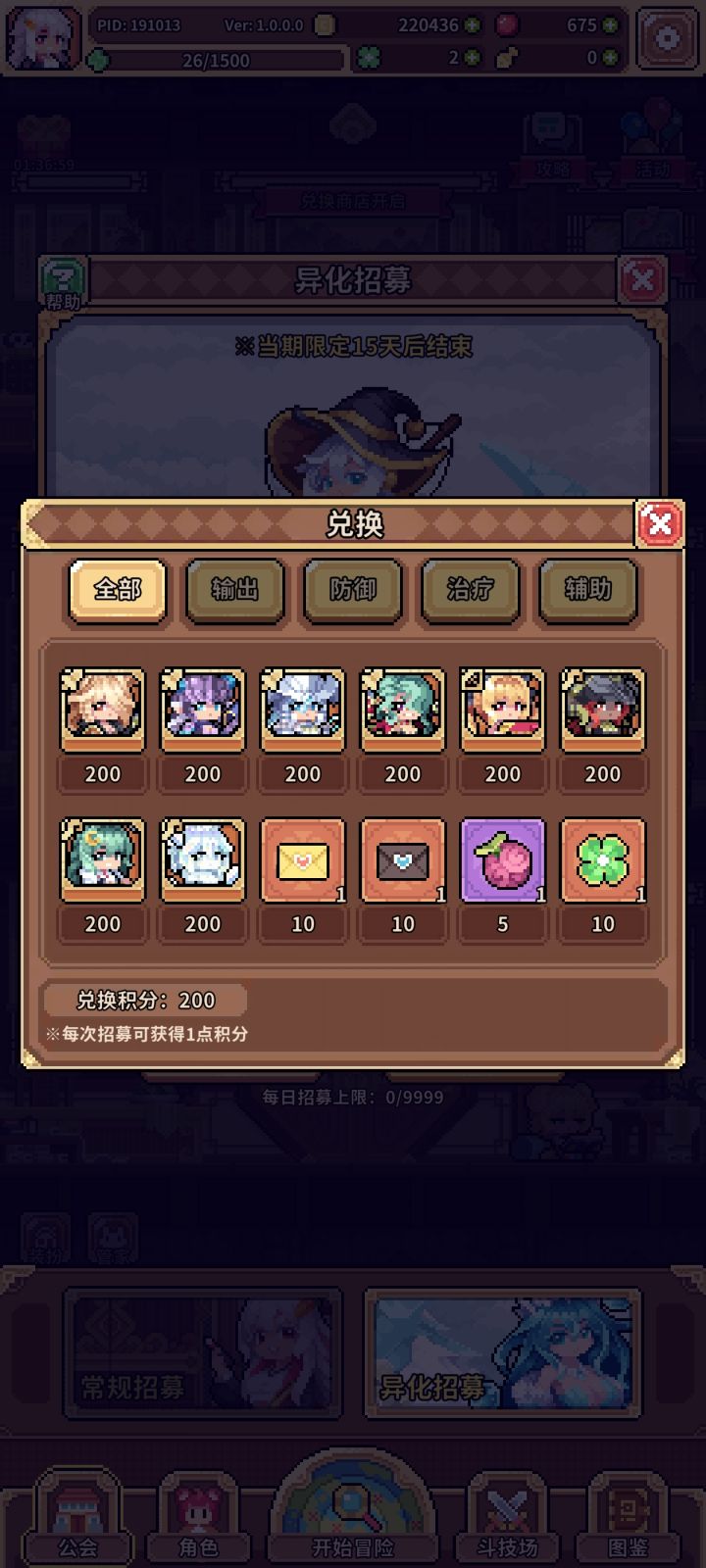 请问截图