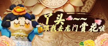 什么？绝美古风外观又免费了！