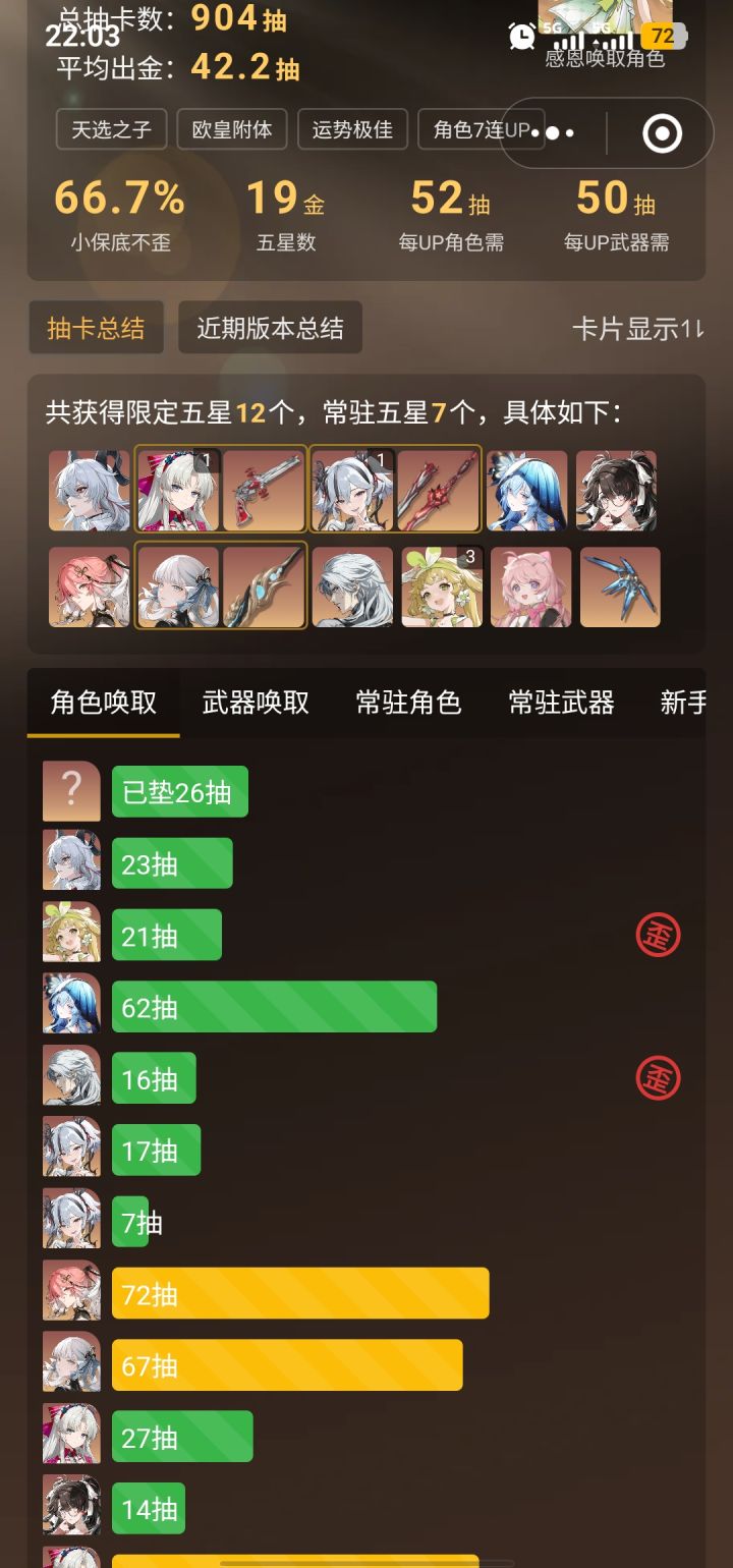 快来吸欧气截图