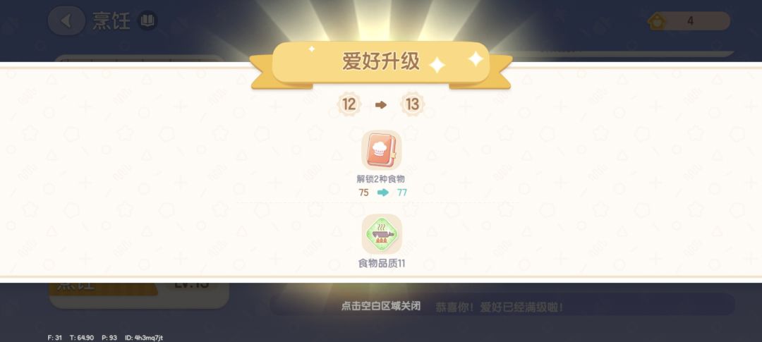 肝一肝 1