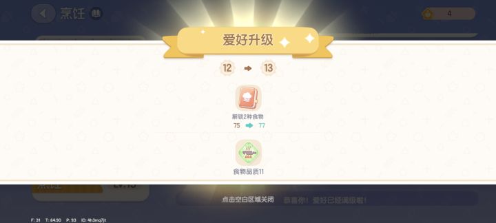 肝一肝截图