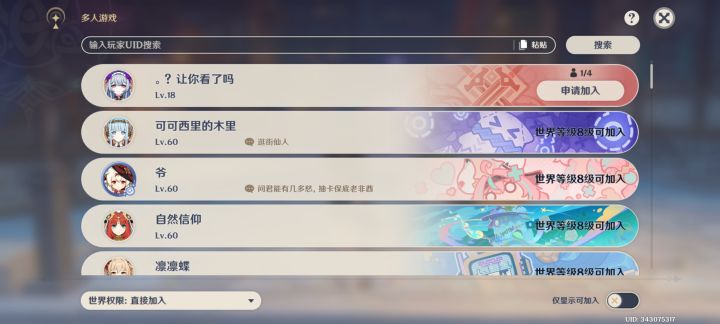 这个联机模式是真人吗截图