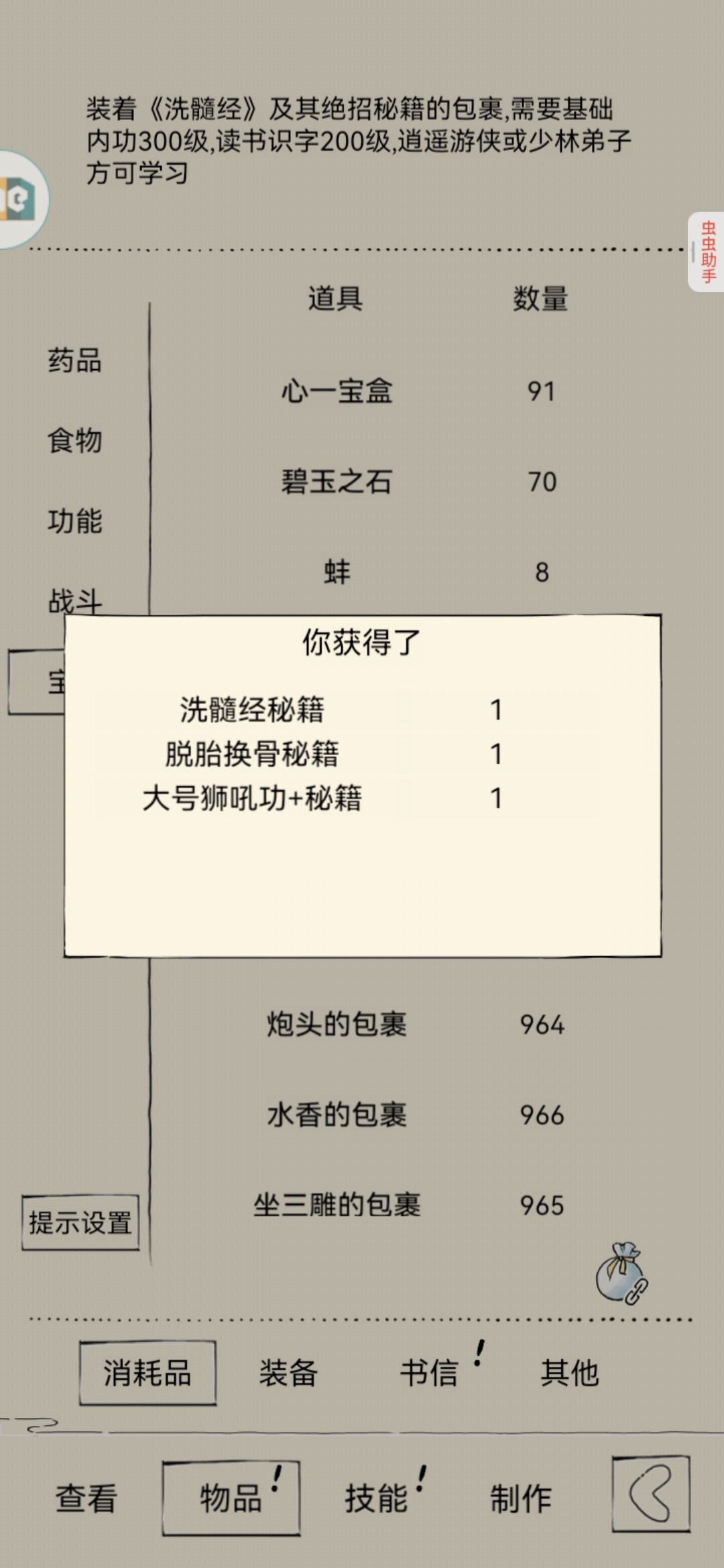 终于肝出来了 1