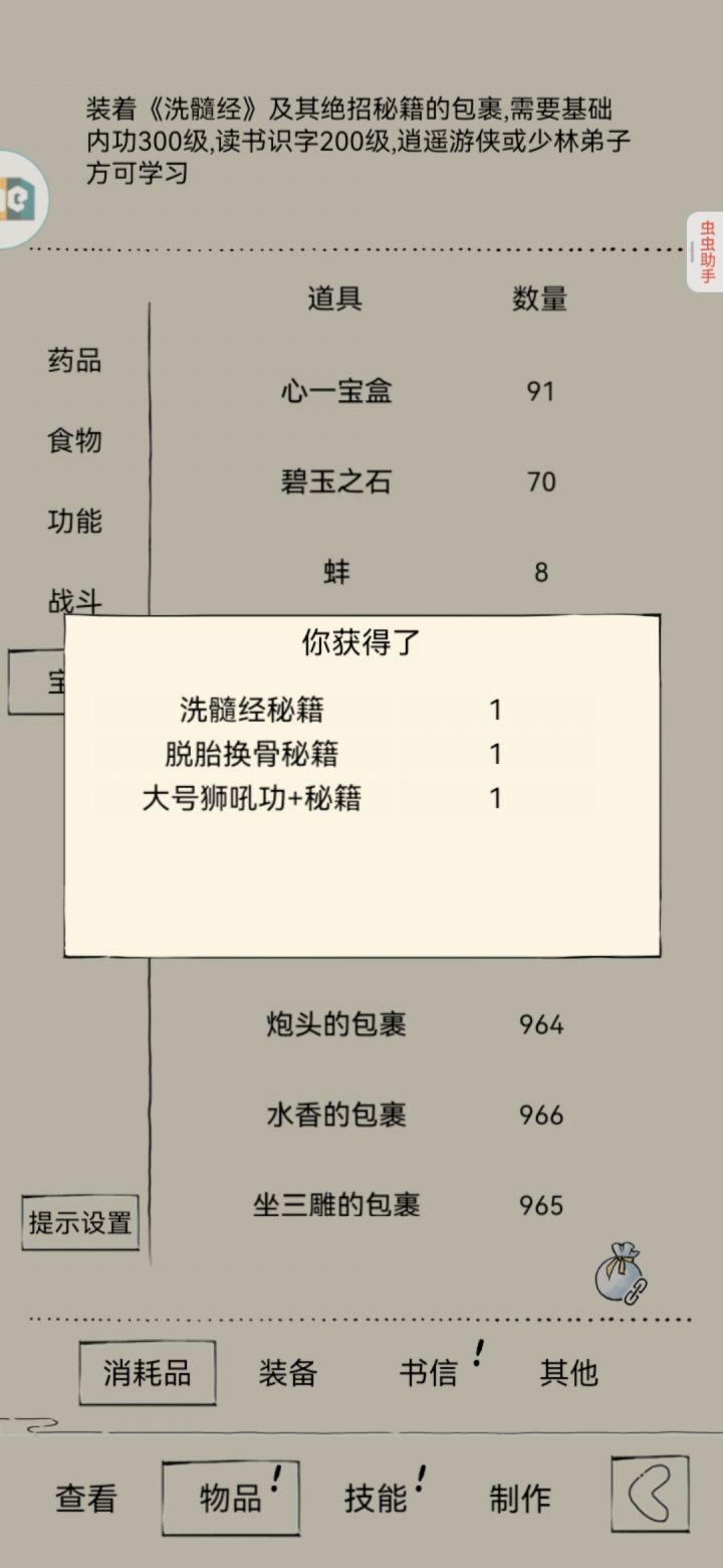终于肝出来了截图