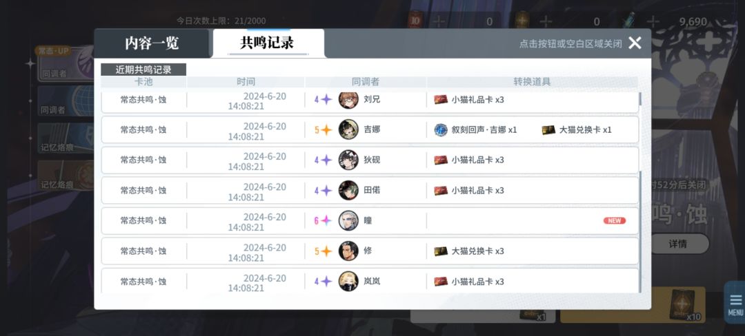 要追3花云无月吗? 1