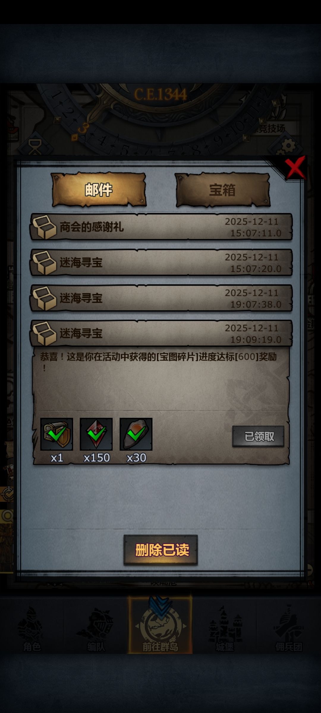 有bug啊,这两档奖励的神魂石内到账啊 2