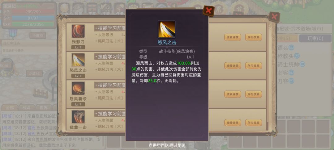 刀系 【疾风浪客】 3