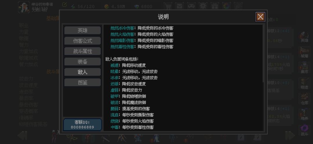 这个亡灵骷髅的技能,到底是脆弱还是虚弱? 2