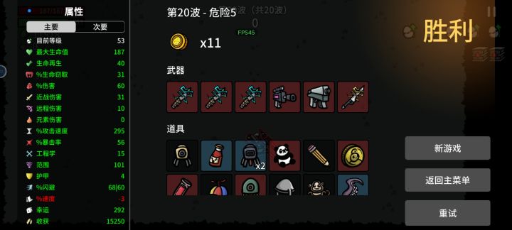 企业家太变态了截图