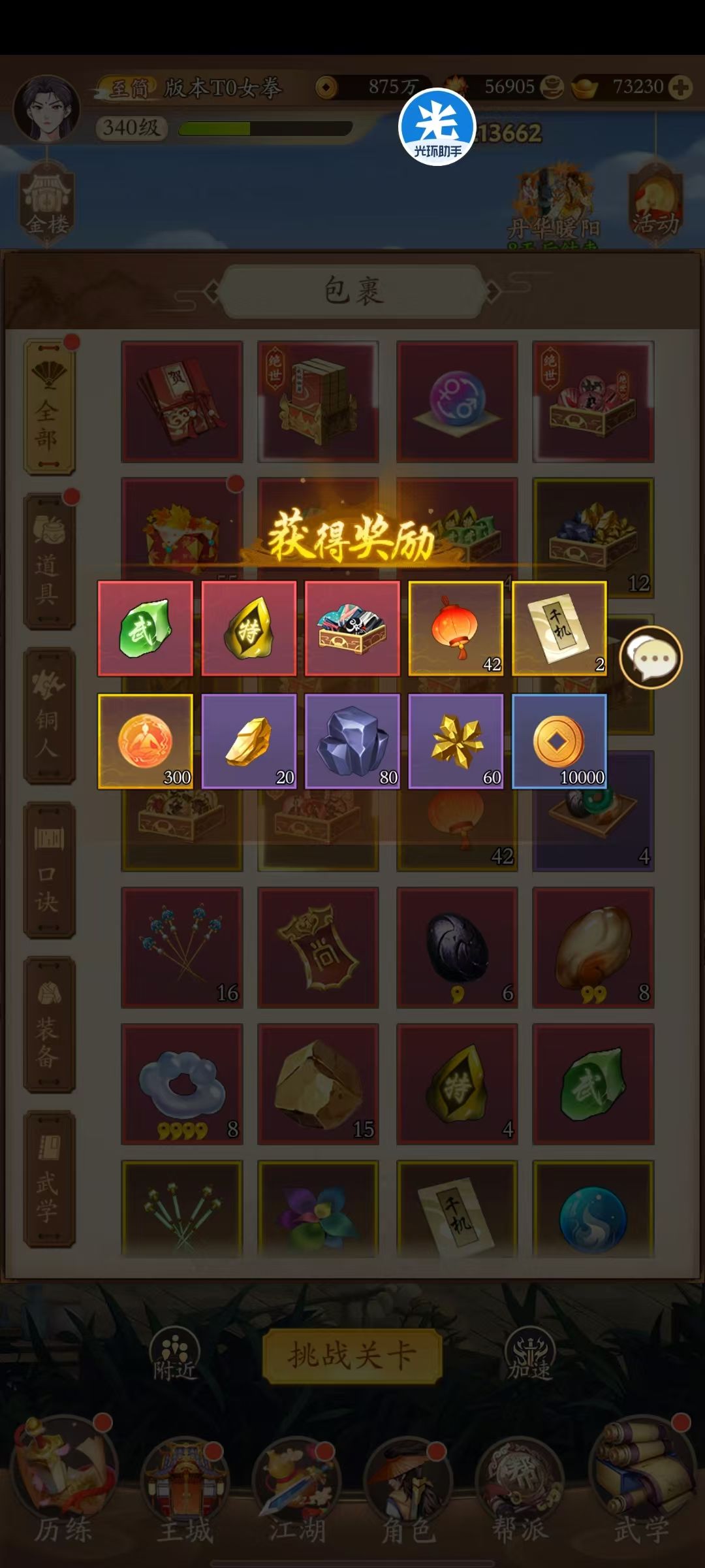 动态图片 2