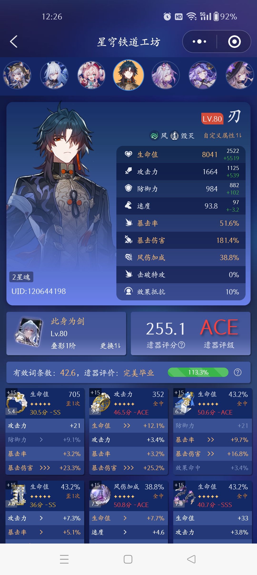 2刃2t骑士三(无风堇专) 3