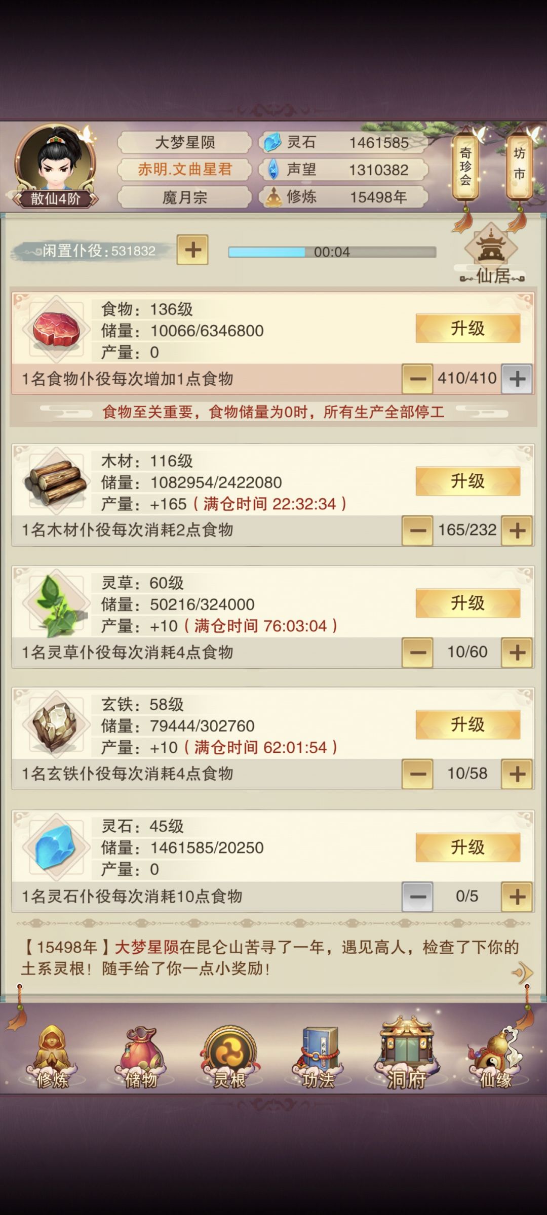 找大佬求助不太会玩 4