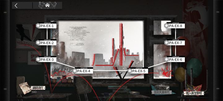 首次突袭作战完成记录截图