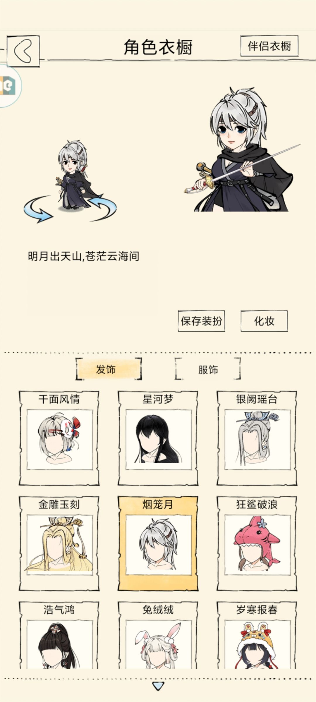 白发有种入魔般的美感 3