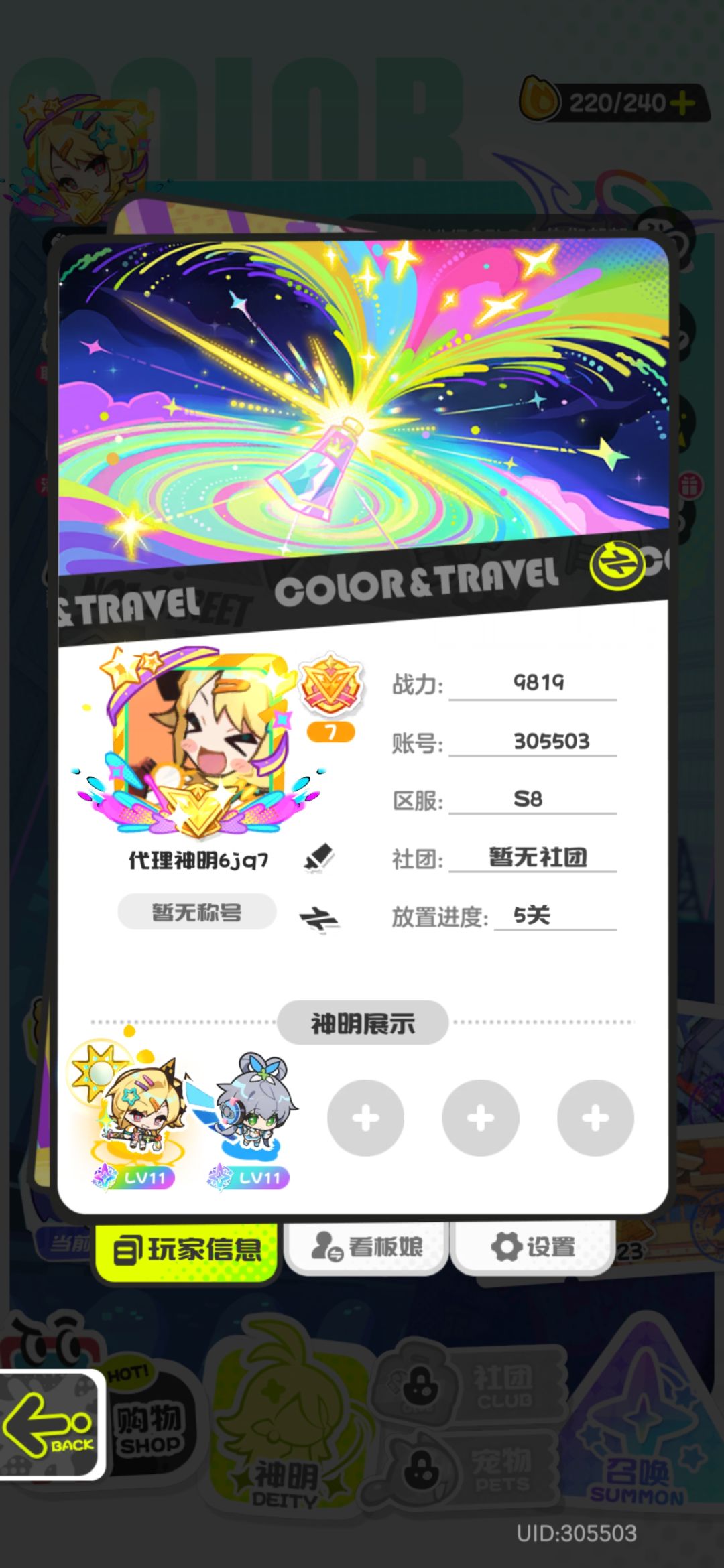 过完教程,小充5000试试水 1