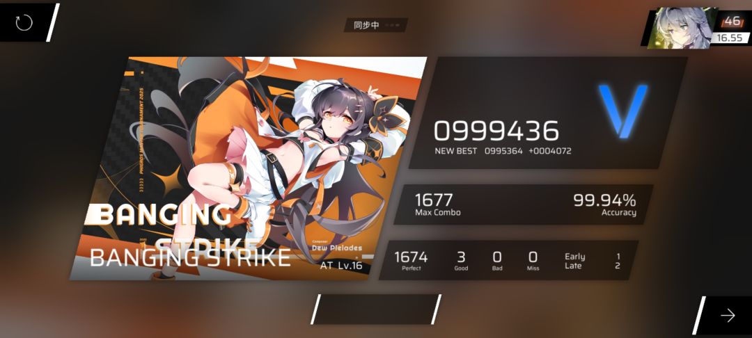 快了 1