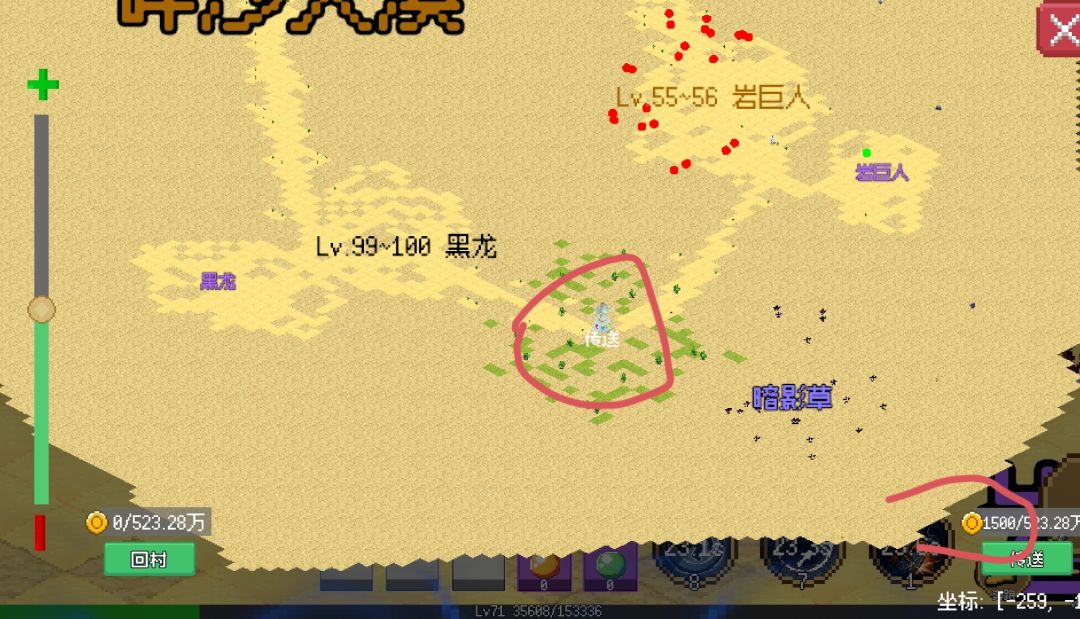 冷知识：教你如何使用传送截图
