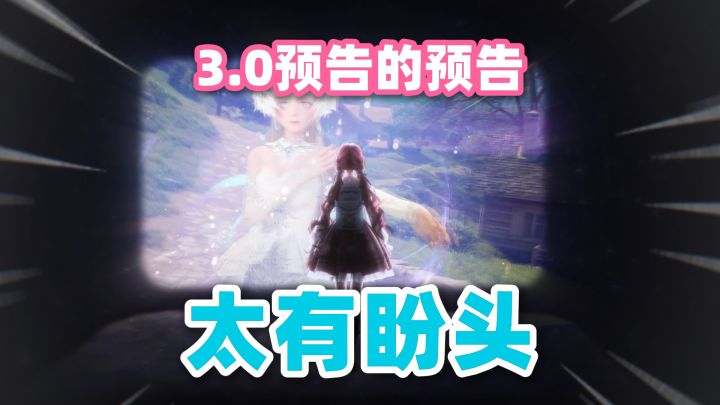 燥候3.0...暖暖的独立篇章终于要来了!截图
