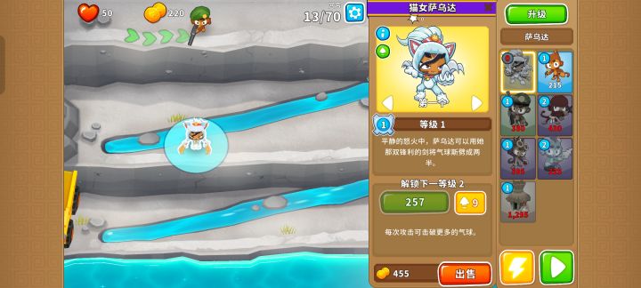 本期困难征程攻略(岛4)截图