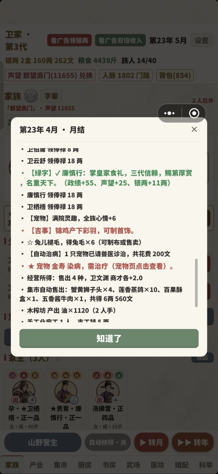 彩羽怎么做首饰啊截图