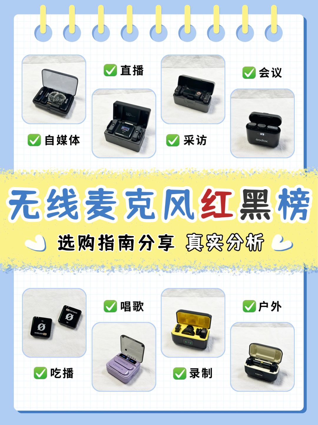 直接被硬控!热门无线麦克风不打低端局! 1