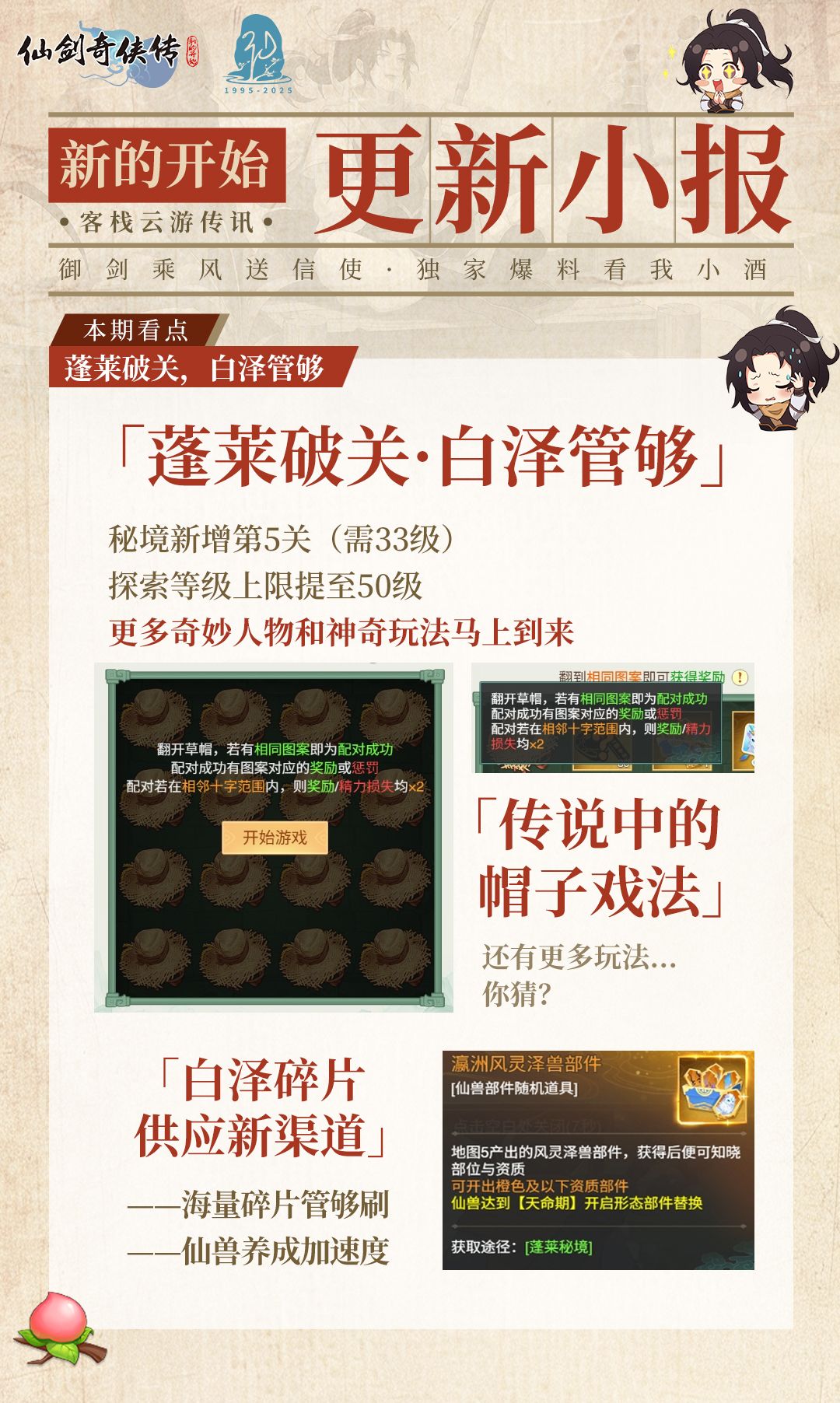 今日福利头条:某紫衣琴仙掀翻旧友池! 2