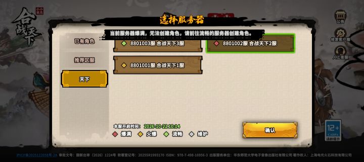 官方无敌了截图