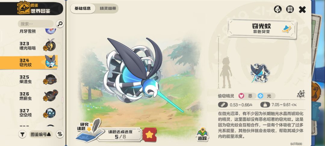 S1异色图鉴全览「3-3」 16