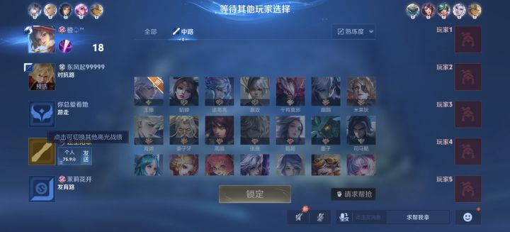 j一个十一年的游戏了,这些东西,禁什么英雄都不知道。就愚蠢无知恶心到这种程度,还有脸谈文化,聊修养截图