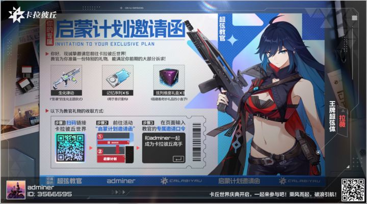 加入小队领十连抽截图