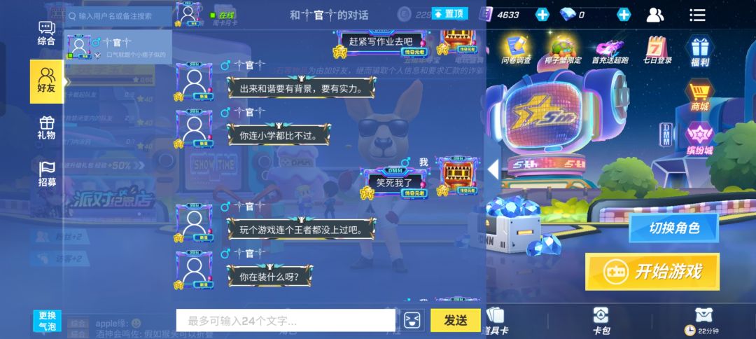 出来混要讲实力!你月薪有三万吗？! 3