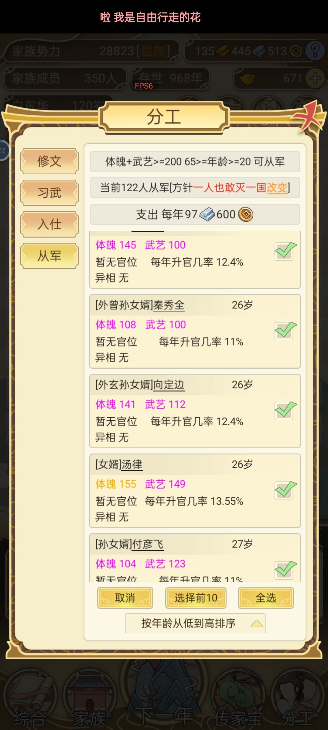 120岁卡的要死 3