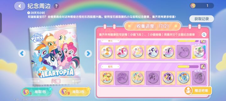 星云,想要星云云宝截图
