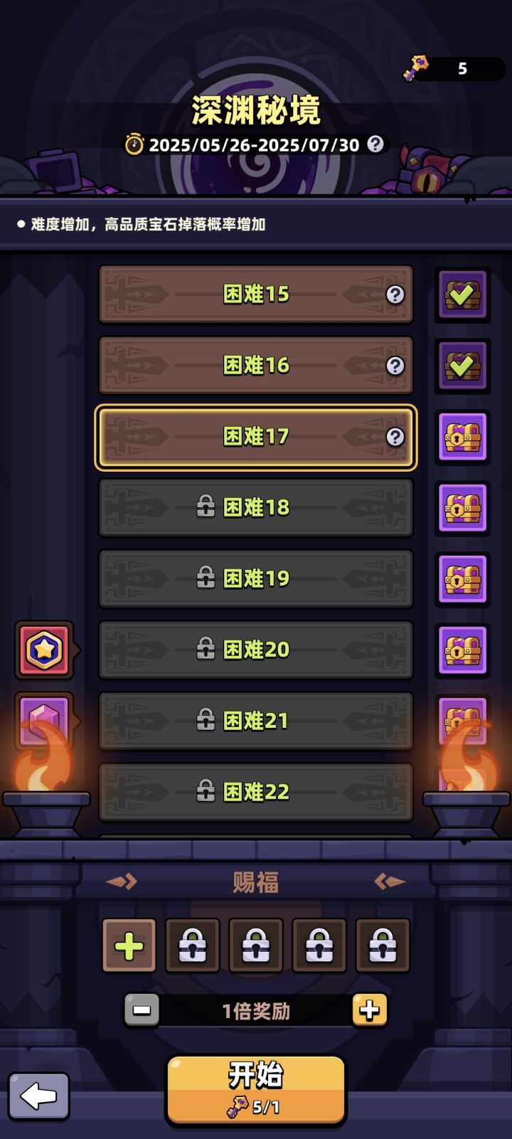 有大佬知道深渊秘境通过第20层要多少战力吗截图