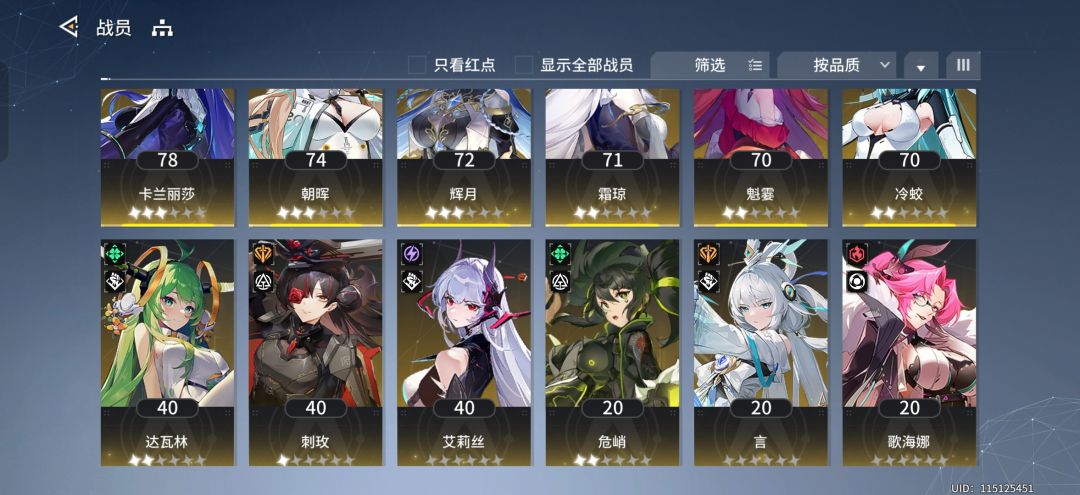 锚点降临怎么配队 2